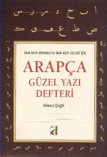 Arapça Güzel Yazı Defteri - Hüseyin Kutlu - Damla Yayınevi