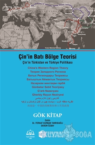 Çin'in Batı Bölge Teorisi - Ferhat Kurban Tanrıdağlı - Doğu Kütüphanes