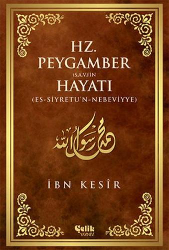 Hz. Peygamber (s.a.v.)'in Hayatı (Ciltli - Şamua) - İbn Kesir - Çelik 