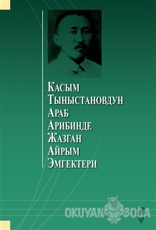 Kasım Tınıstanovdun Arab Aribinde Cazgan Ayrım Emgekteri - Sırtbay Mus