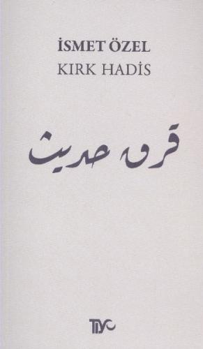 Kırk Hadis - İsmet Özel - Tiyo Yayınevi