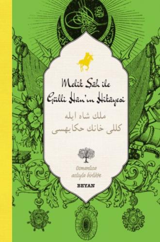 Melik Şah ile Gülli Han'ın Hikayesi (Osmanlıca-Türkçe) (Ciltli) - Fahr