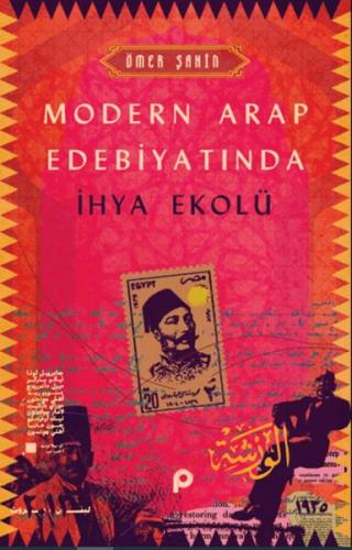 Modern Arap Edebiyatında İhya Ekolü - Ömer Şahin - Pınar Yayınları