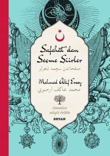 Safahat'dan Seçme Şiirler - 1 (Osmanlıca-Türkçe) (Ciltli) - Mehmed Aki