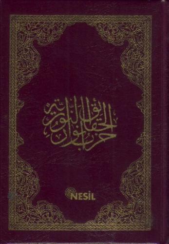 Şaheser Büyük Cevşen (Ciltli) - Bediüzzaman Said-i Nursi - Nesil Yayın