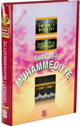 Tarikat-i Muhammediyye (Şamua) (Ciltli) - İmam-ı Birgivi - Demir Kitab