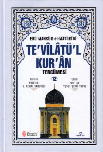 Te'vilatül Kur'an Tercümesi -12 - Ebu Mansur el-Matüridi - Ensar Neşri